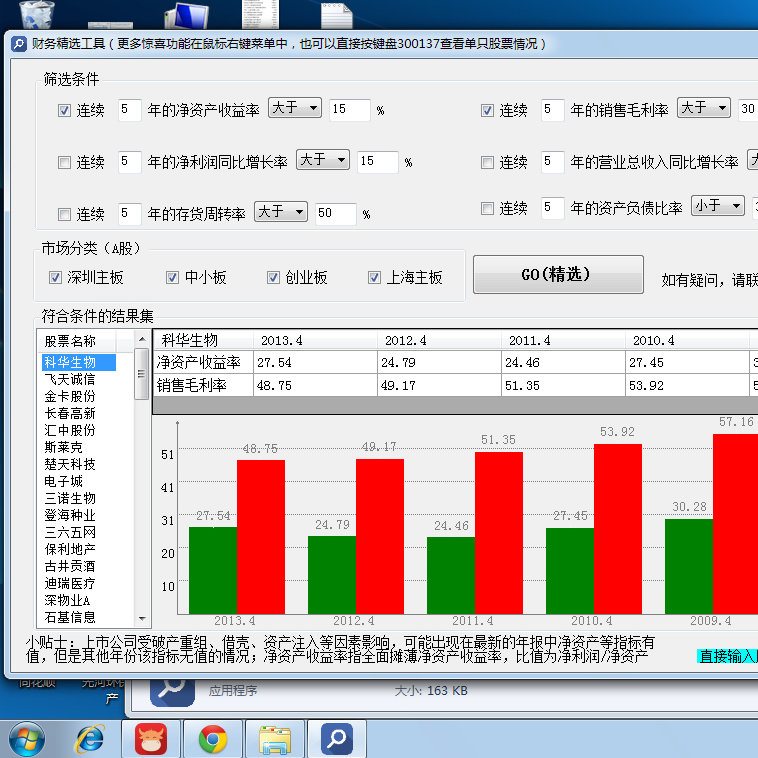 一码中精准一码发财,数据分析驱动解析_标配版71.738