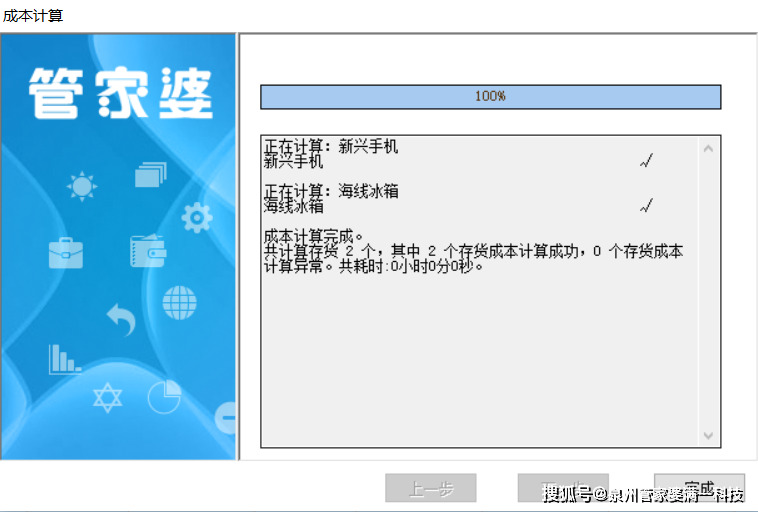 管家婆204年資料一肖,效能解答解释落实_KP45.465