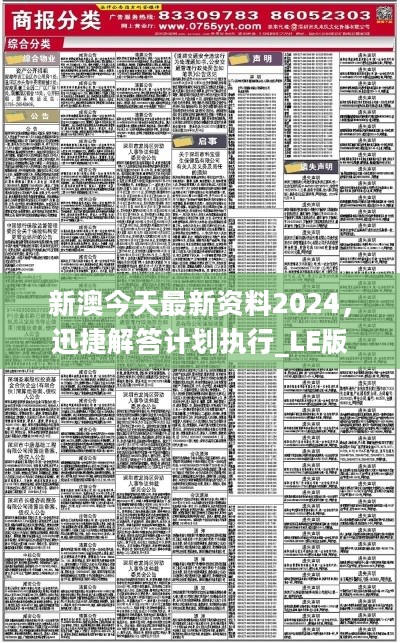 2024年12月4日 第80页