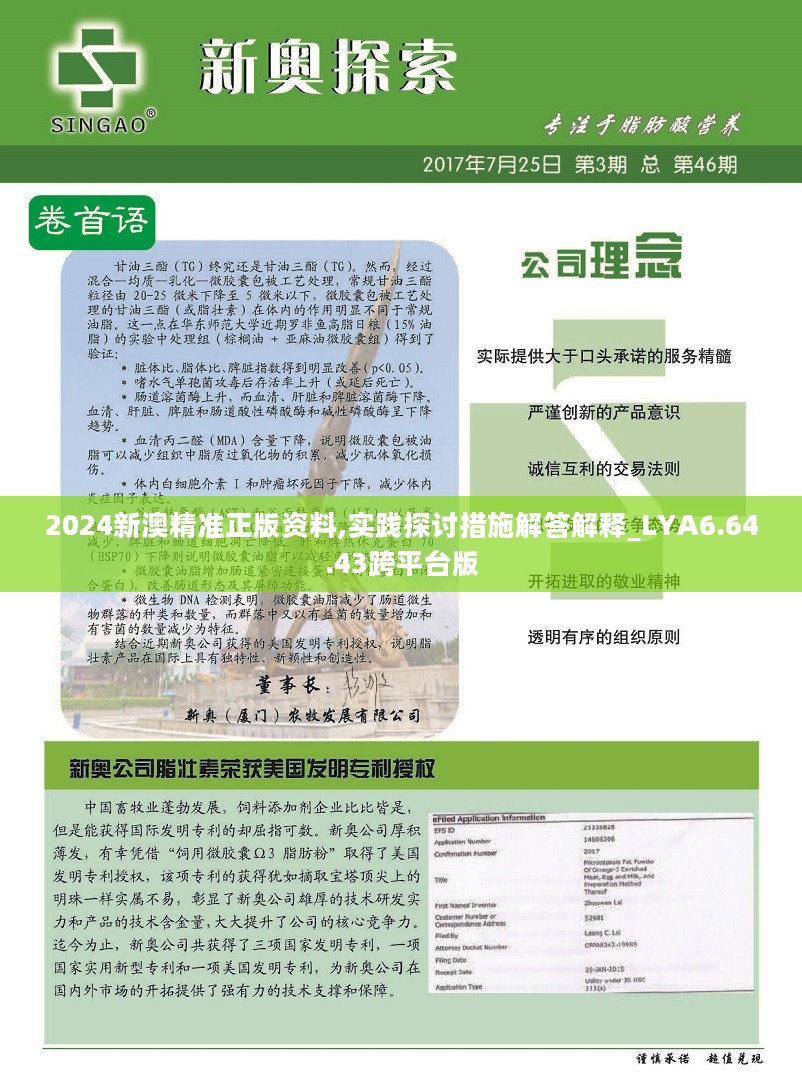 2024新澳精准资料免费,市场趋势方案实施_6DM36.549