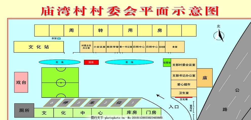 高湾村民委员会最新发展规划概览