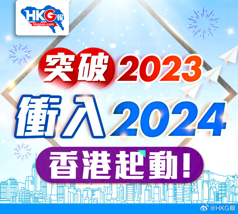 香港2024正版免费资料,深层数据分析执行_10DM21.10