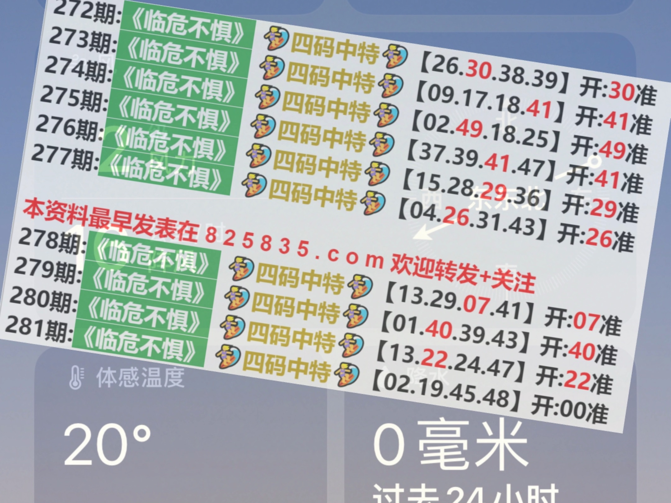 2024澳门特马今晚开奖138期,重要性说明方法_粉丝款66.953