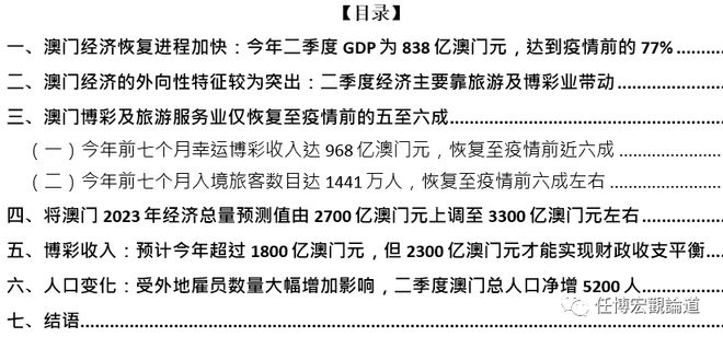 新2024奥门兔费资料,理论分析解析说明_轻量版93.472