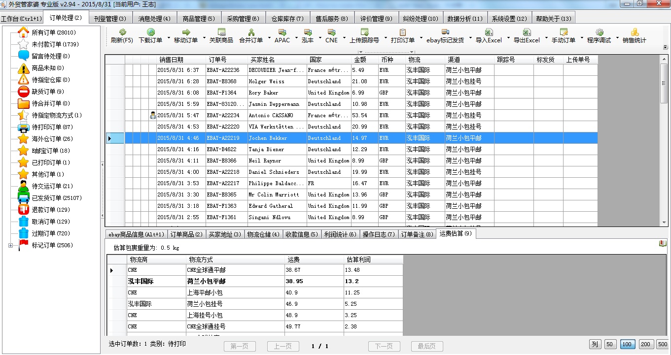 2024年正版管家婆最新版本,全面执行计划数据_C版48.605