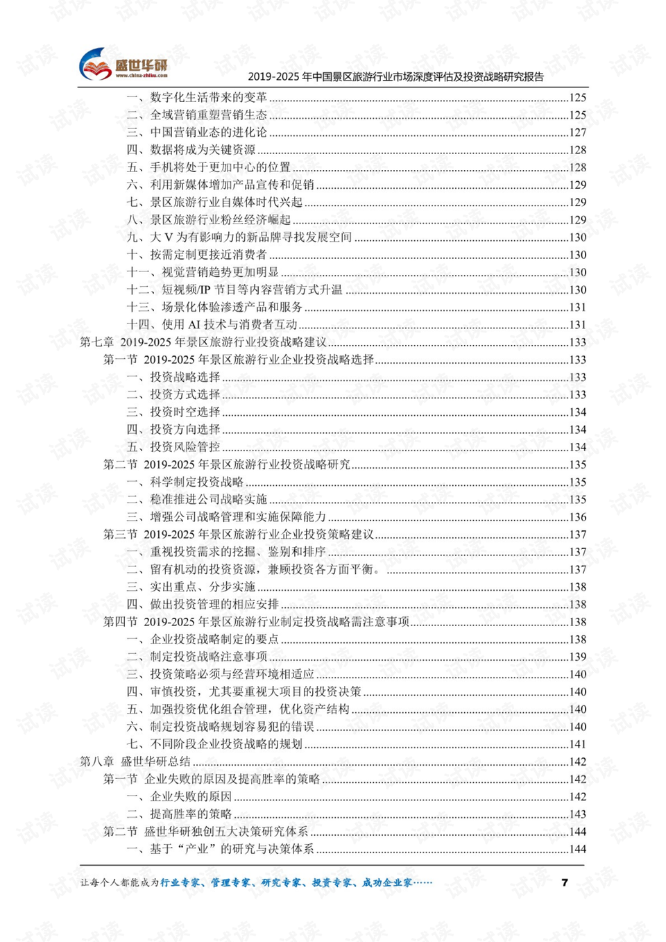 新澳门开奖结果2024开奖记录,深度评估解析说明_4K版84.985