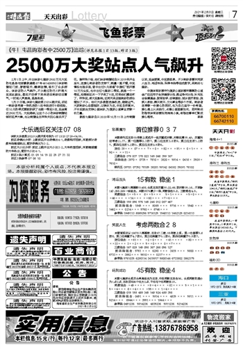 2024澳门天天开彩全年免费资料,决策资料解释落实_MP71.803