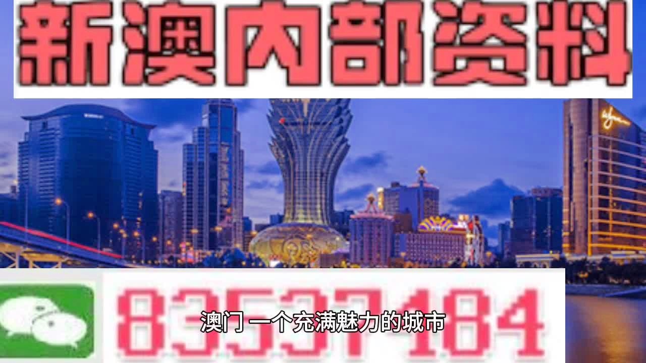 新澳门玄机免费资料,综合数据解析说明_vShop87.879