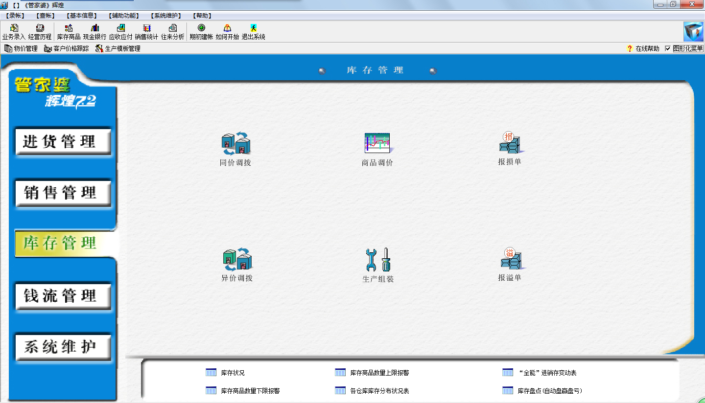 2024年正版管家婆最新版本,实地计划验证数据_Linux35.487