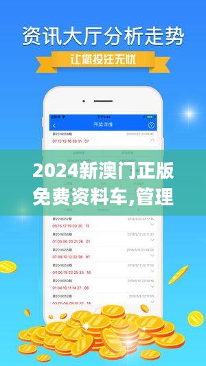 2024年澳门正版免费资本车,实时数据解释定义_eShop54.154