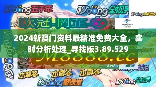 2004澳门正板资料,收益成语分析落实_游戏版58.466