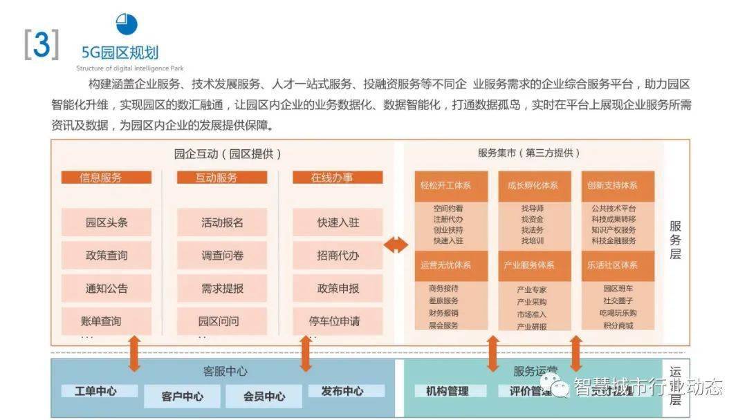 2024年新奥梅特免费资料大全,数据导向实施_投资版37.76