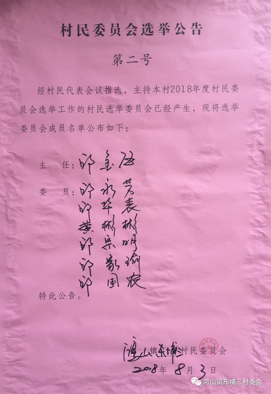 梁旗村委会人事大调整，重塑领导团队，村级发展迎新篇章