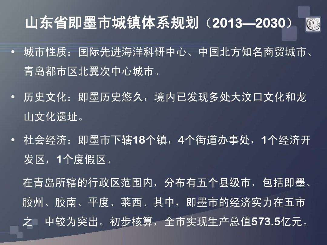 即墨市人民政府办公室最新发展规划概览