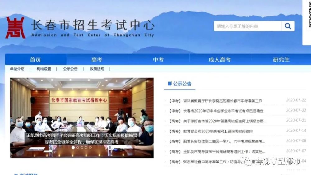 双阳区教育局最新招聘公告概览