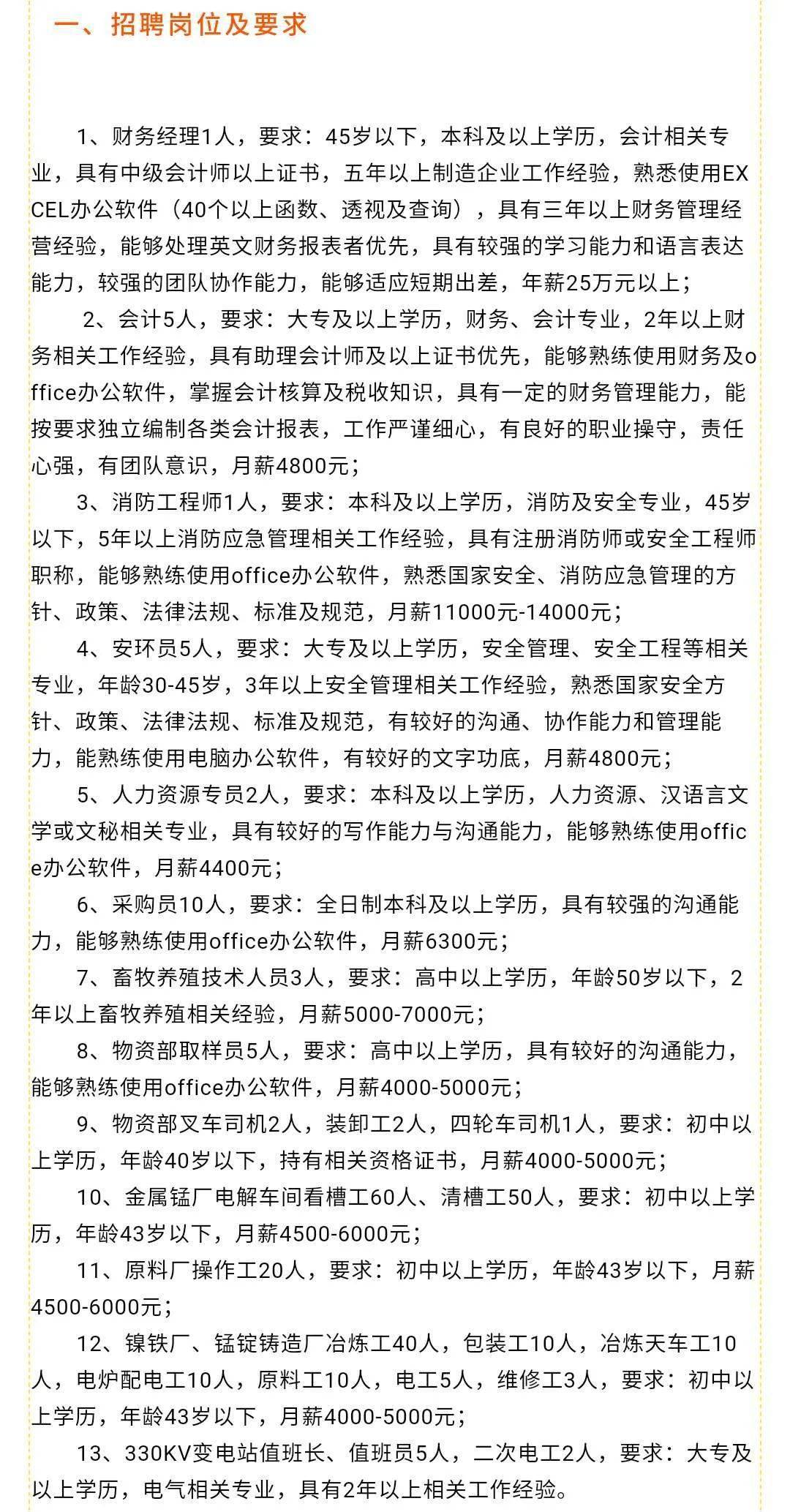 丘北县科技局最新招聘信息与职业机会深度探讨