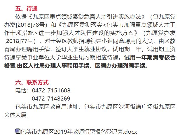 九原区成人教育事业单位重塑区域教育生态，推动革新项目启动