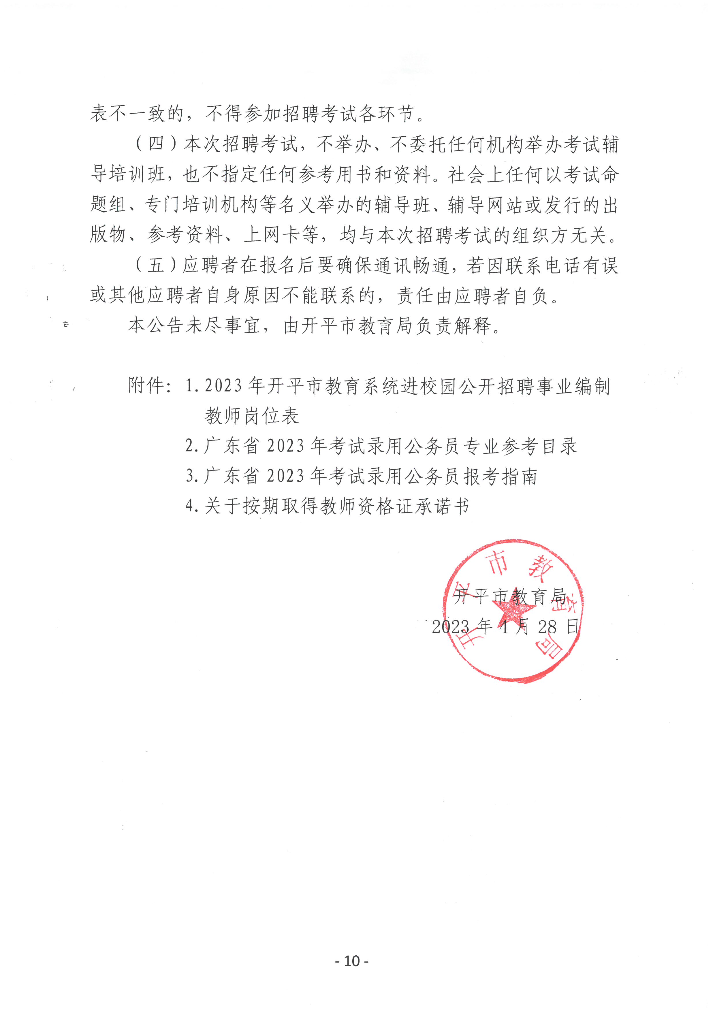 恩平市成人教育事业单位人事任命，重塑未来教育格局的决策之举