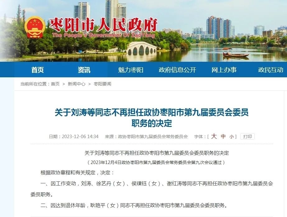 湖北省来凤县人事任命揭晓，县域发展新篇章开启