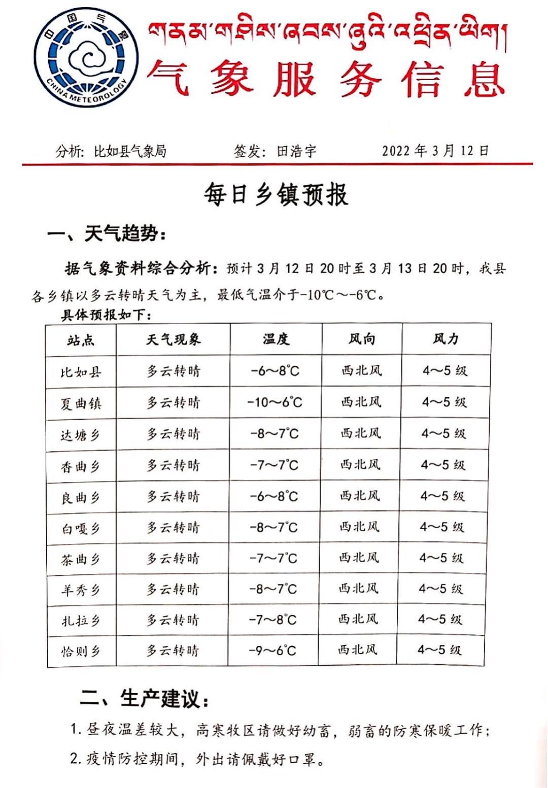 2024年12月8日 第4页