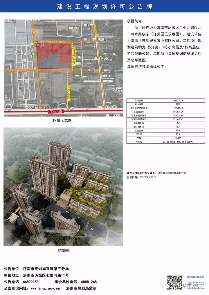 港沟街道最新项目，地区发展新动力引领者