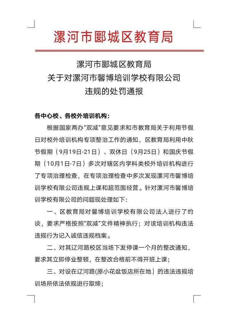 源城区教育局人事任命重塑教育格局，引领未来教育腾飞