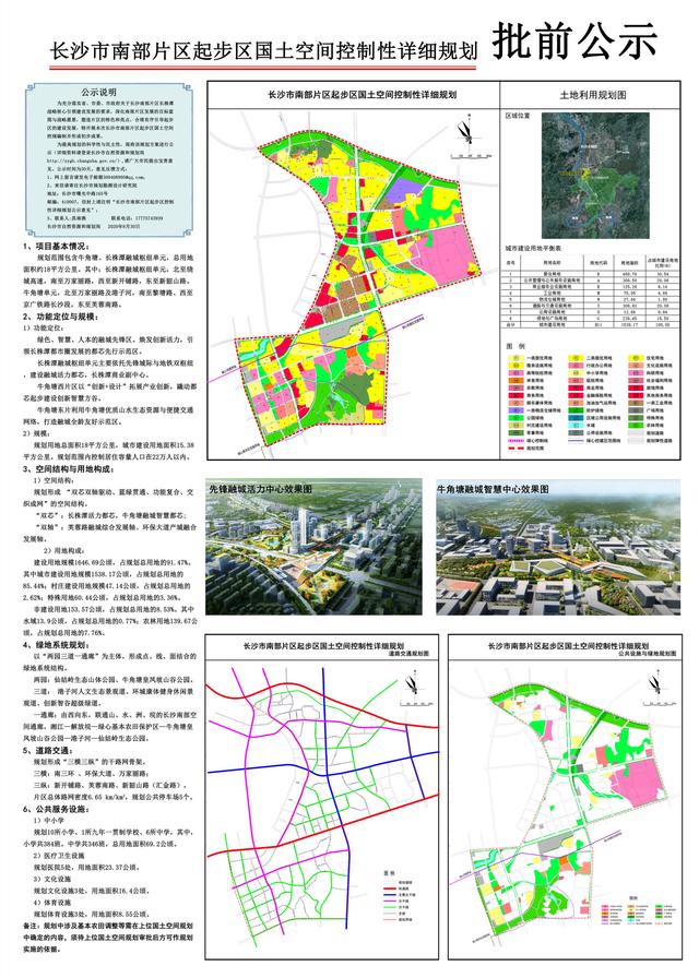 南长区自然资源和规划局最新项目概览及发展趋势分析