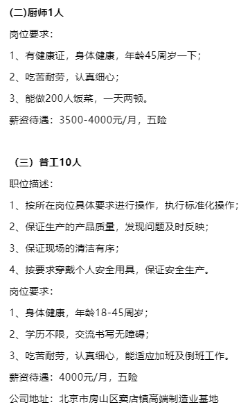 沙河口区殡葬事业单位招聘信息与职业前景展望