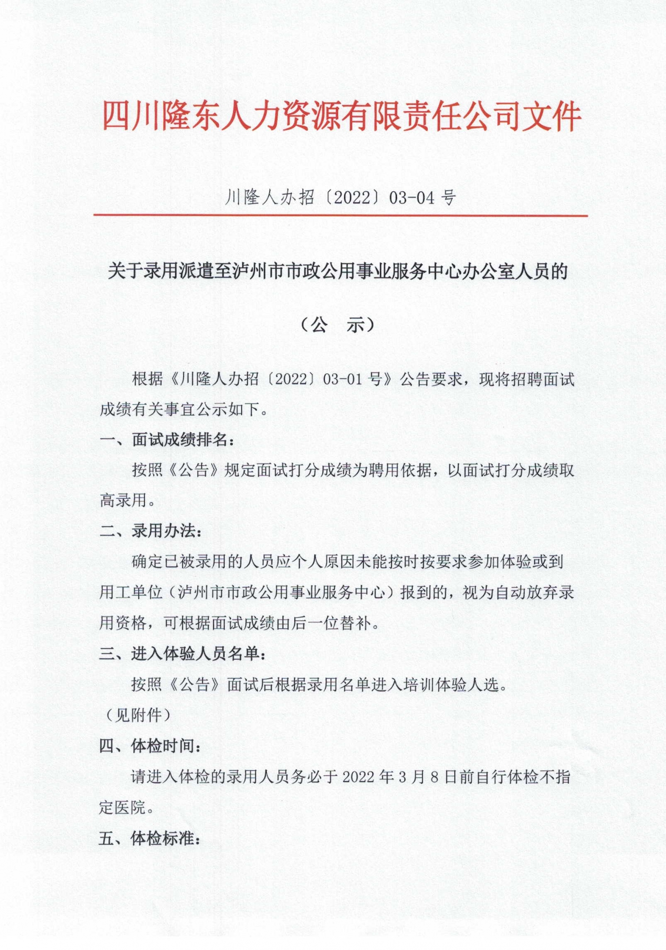 昂仁县级公路维护监理事业单位人事任命及未来展望