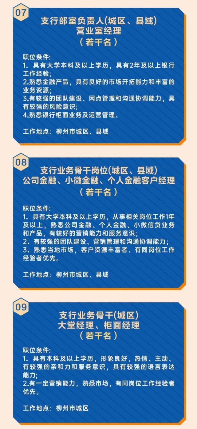 北海市联动中心最新招聘信息全面解析