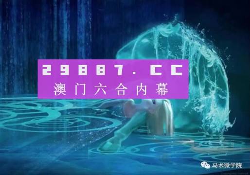 四不像今晚必中一肖,实践性计划推进_4K49.115