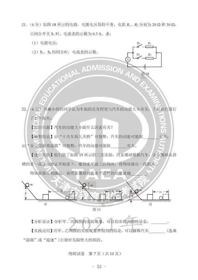 五大连池市初中人事任命重塑教育领导层，引领未来教育发展新篇章