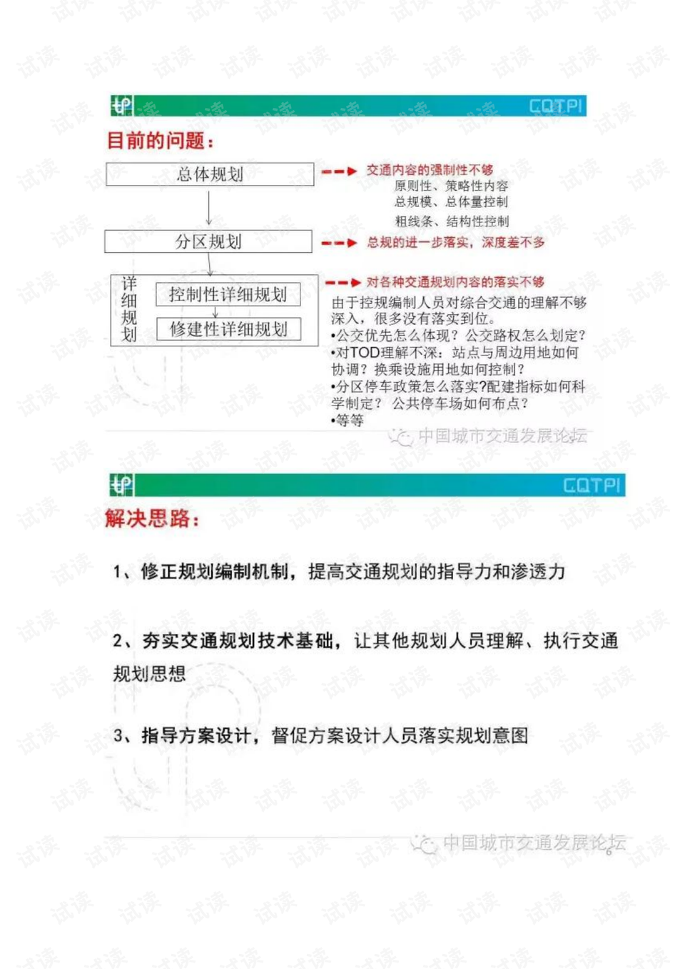 澳门三中三100%的资料三中三,准确资料解释落实_复刻款90.908