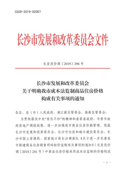 路西村民委员会人事新任命，激发活力，共塑未来