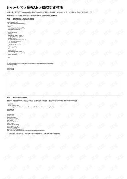 600图库,实证分析解释定义_U34.819