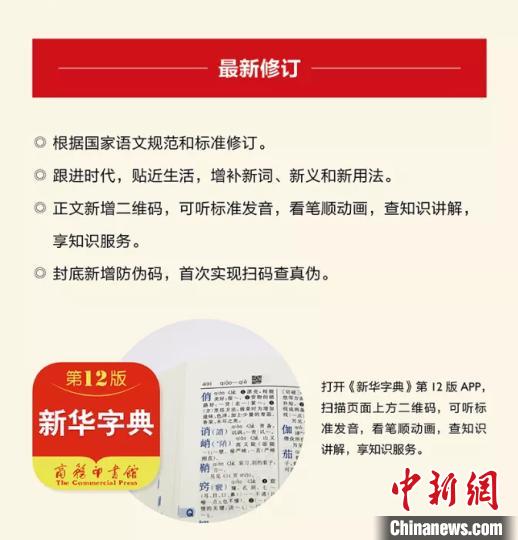 澳门三肖三码精准100%新华字典,科学化方案实施探讨_CT76.574