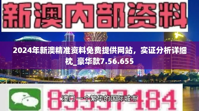 79456濠江论坛最新消息今天,真实数据解析_特别款84.738