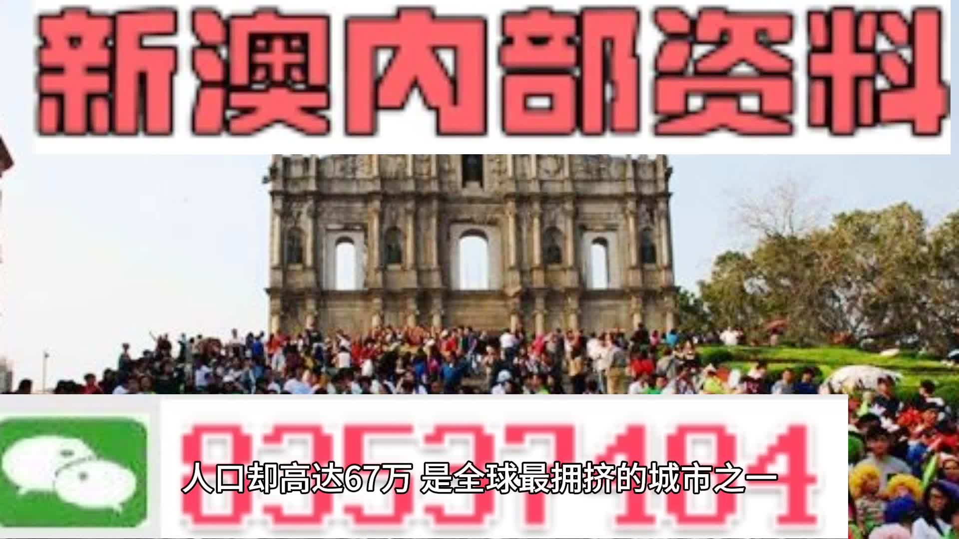 澳门正版资料全年免费公开精准资料一,时代资料解释落实_静态版6.22