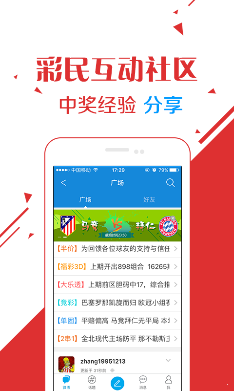 刘伯温的三肖八码必中特,全面数据解释定义_app35.884