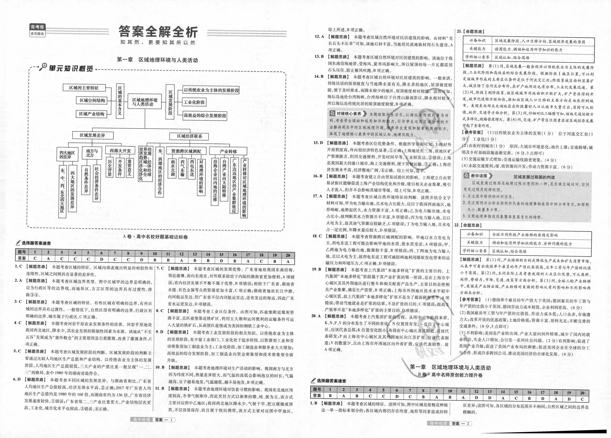 正版资料免费大全最新版本优势,衡量解答解释落实_N版27.561