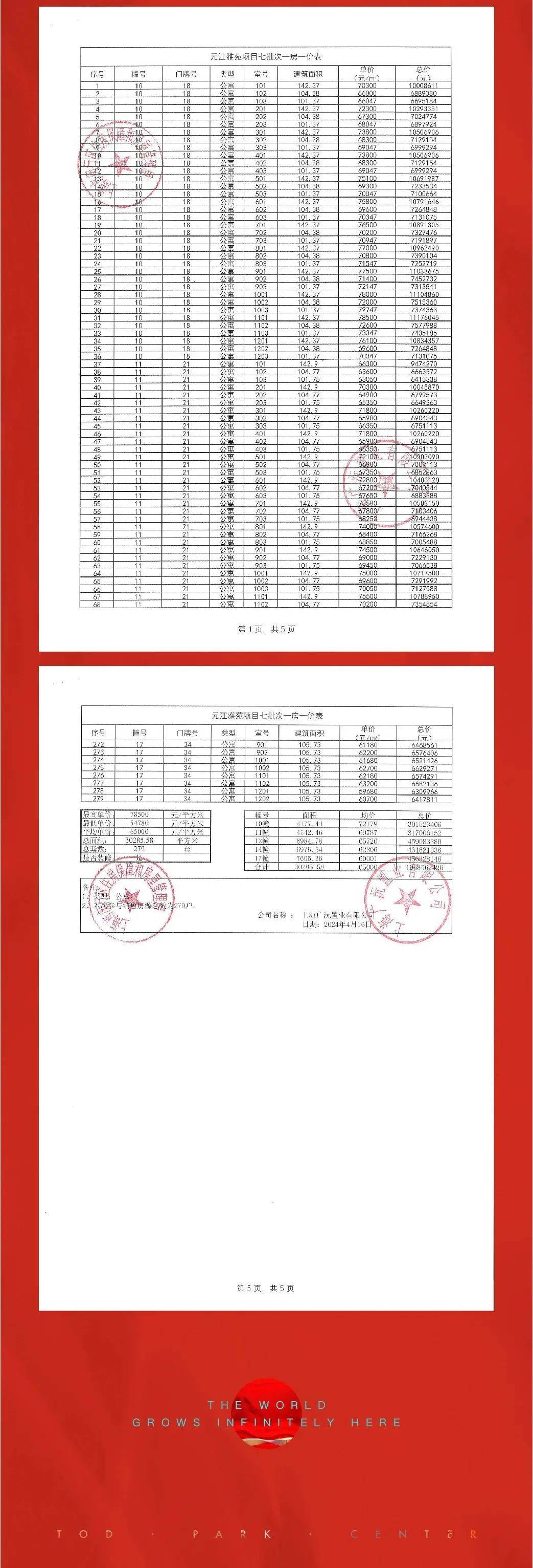 2024香港开奖记录,实效性解析解读_经典款21.240