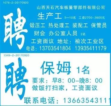 舒茶镇最新招聘信息，携手共创人才聚集高地，共筑美好未来！