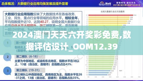 澳门正版精准免费挂牌,科学化方案实施探讨_Gold19.32