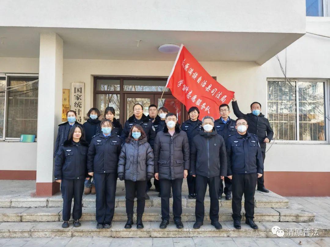 清原满族自治县司法局创新法治服务项目，助推县域法治建设进展显著