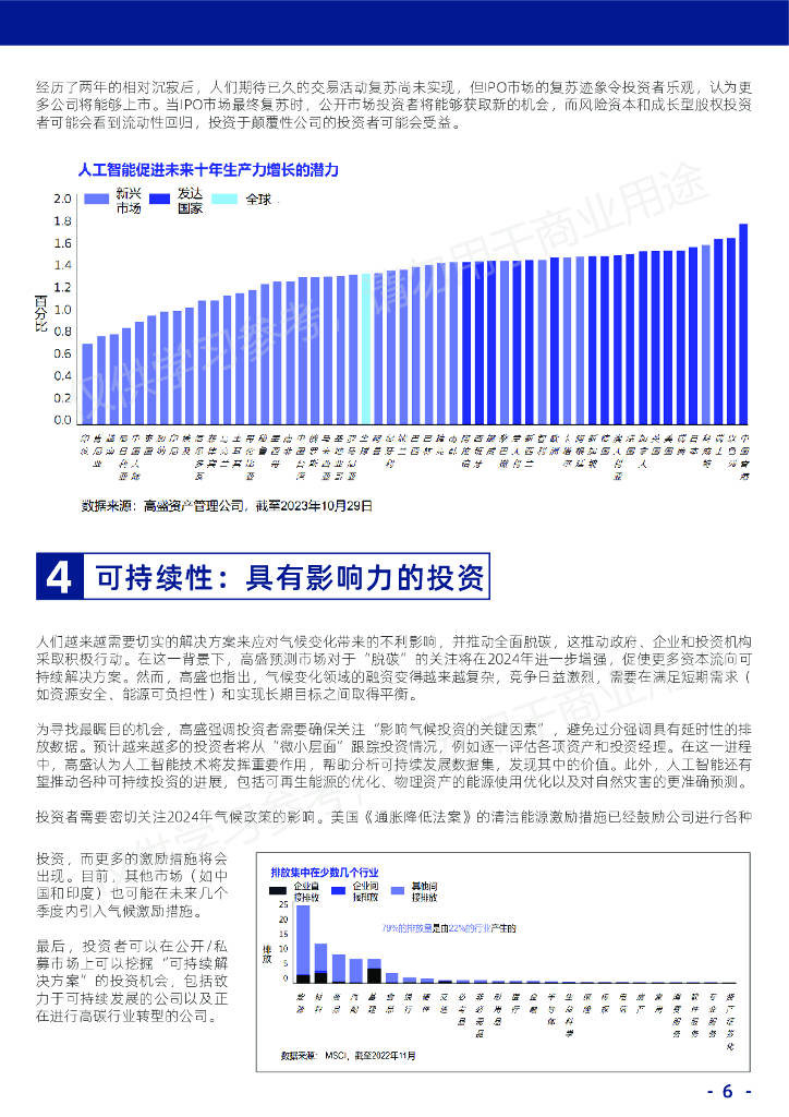 2024年奥门免费资料,定性解读说明_ios52.679