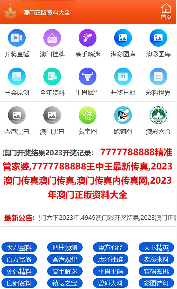 奥门全年资料免费大全一,快速方案执行_SHD97.966