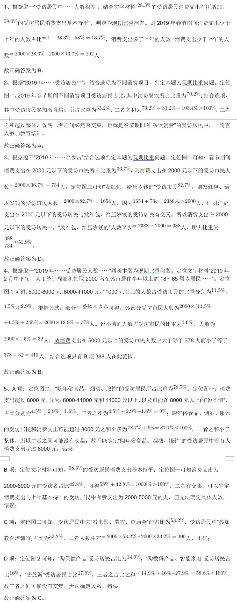 管家婆的资料一肖中特985期,重要性方法解析_C版46.47