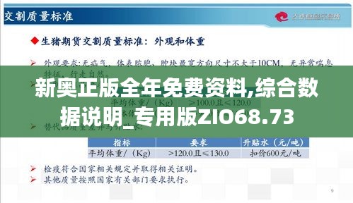 新奥最新资料单双大全,迅捷解答计划执行_MR46.732