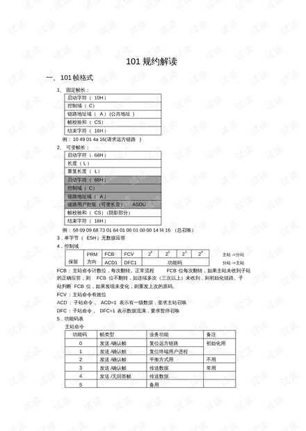 澳门四肖,精细解读解析_战略版19.671