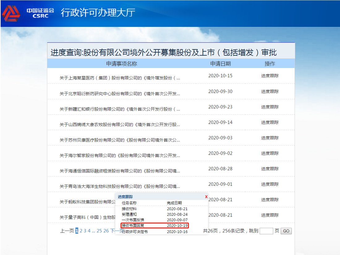 新澳期期精准资料,全面分析应用数据_专家版85.950